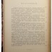 Назаревский В.В. Царствование императора Александра II. 1855-1881. Антикварная книга